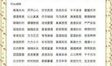 关于夏天好词好句大全