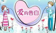 女生向男生表白的句子