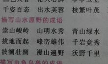 描写水浪的成语