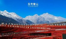 描写玉龙雪山的句子