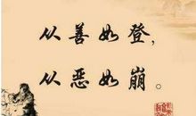 古人励志的经典语句