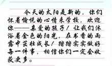 幼儿毕业教师祝福语