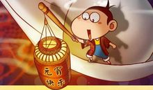 有关元宵节的个性签名