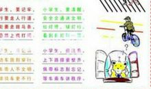 有关交通安全的警句