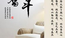 办公室励志名言四个字