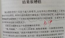 描写山水景物的句子