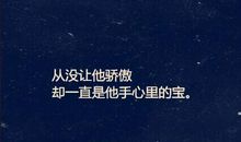 2020成熟个性说说