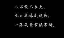 个性经典的说说