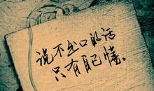 朋友圈感慨说说大全