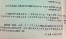 名人传的好词好句