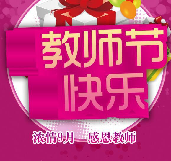 这个世界上第一个教你成为男人的人是老师