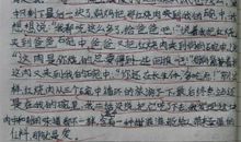 描写心情紧张的好段