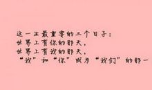 自己一个人的个性签名