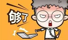 受够了这种生活的说说 这样的日子受够了的说说