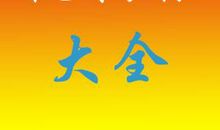 爱心祝福语简短