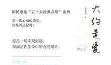 大约是爱经典语录