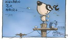 刀刀狗漫画经典语录