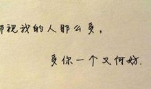 2017年最新经典说说