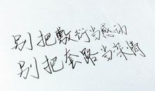 感动的句子大全