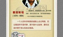 爱因斯坦最著名的名言