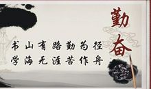 关于学习的励志句子