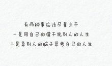 一句正能量的话