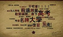 2019高考搞笑语录