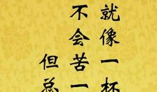 早安正能量的句子经典语句