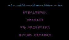 关于音乐个性说说