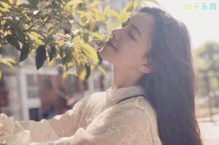 最能使您微笑的人是合适的人