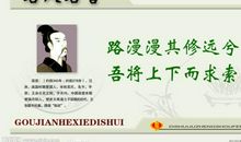名人读书经验名言