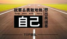 关于团队正能量的句子