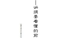 含有数字量的优美句子