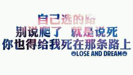 前面的路还很远