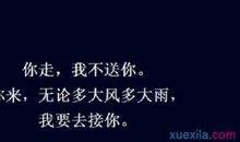 经典哲理爱情语录