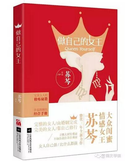 “成为女王”的经典语录     1