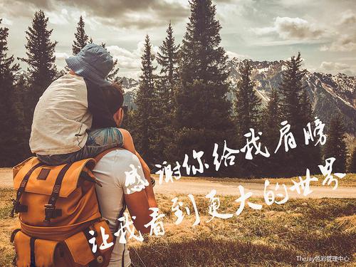 父亲的爱总会在需要时出现