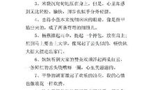 描写人物激动的句子