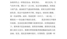 描写心情不好的段落