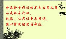 关于人生道路的名人名言