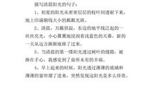 描写早晨太阳的句子