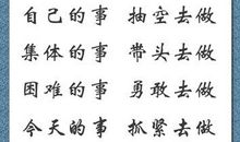 做事的名言警句