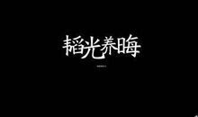 qq说说霸气短语