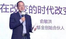 俞敏洪老师经典语录