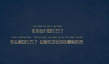 经典非主流语句