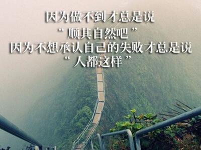 世界从来都不是公平的