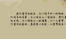 描写回忆童年的句子