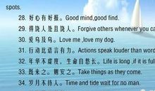 英语人生谚语
