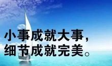 关于工作正能量的句子