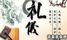 道德修养类的名言